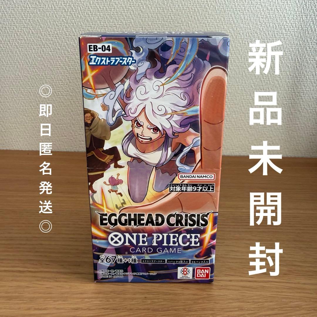 【新品未開封】 ワンピース カードゲーム エッグヘッド クライシス 1box