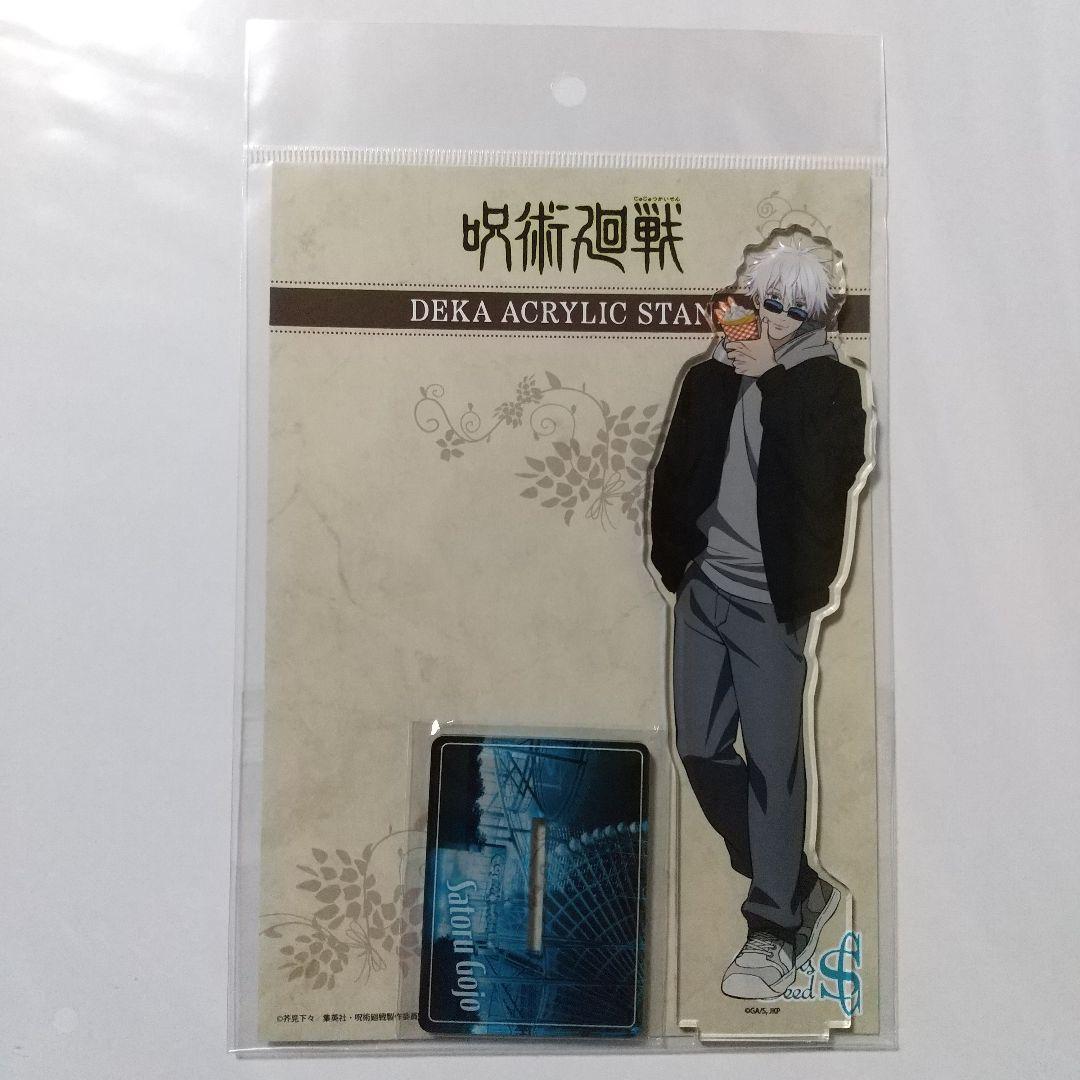 呪術廻戦 コスモワールド デカアクリルスタンド 五条悟 夜の遊園地ver