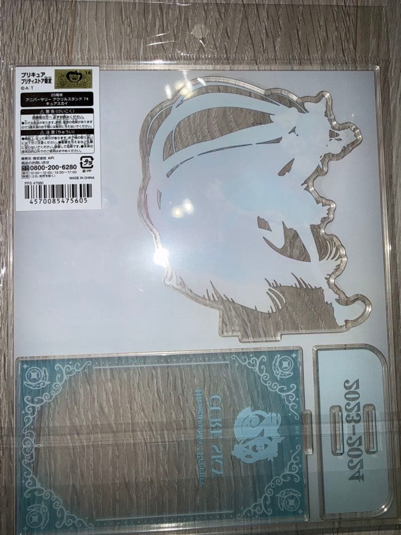 ひろがるスカイ！プリキュア アクリルスタンド ローソン限定 @Loppi