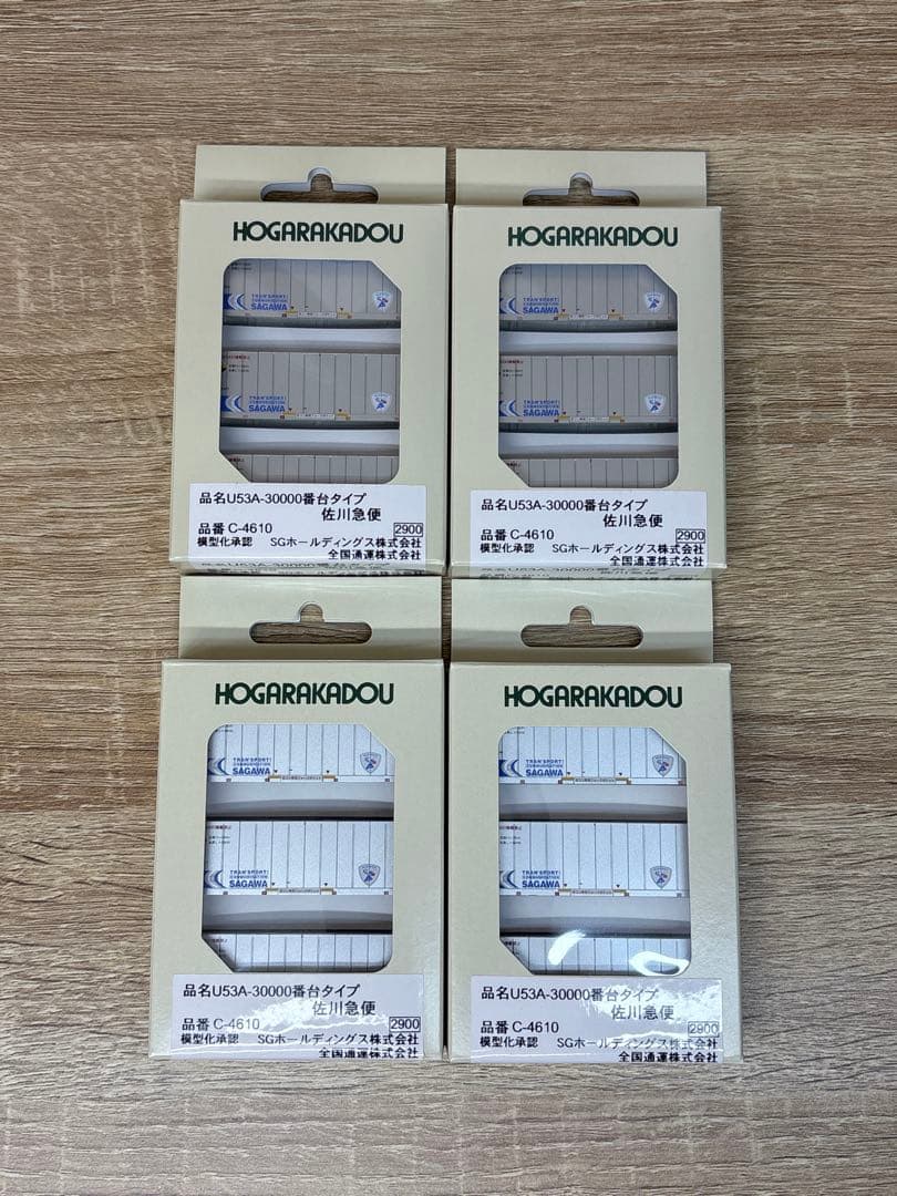 朗堂 C-4610 U53A-30000番台タイプ 佐川急便　4箱セット
