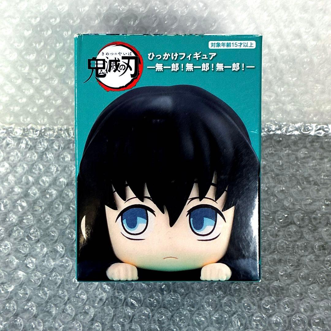 鬼滅の刃　ひっかけフィギュア 無一郎！無一郎！無一郎！ 時透無一郎