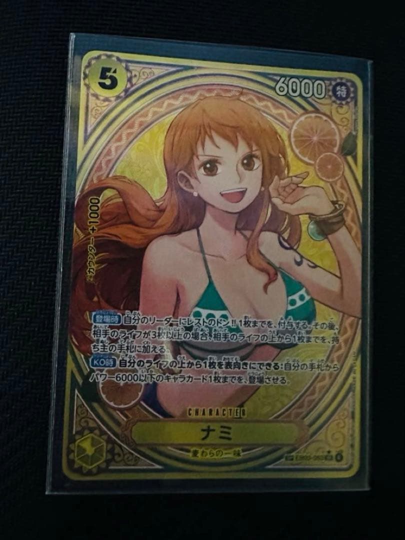 ナミ SP ヒロインズエディション EB03-053