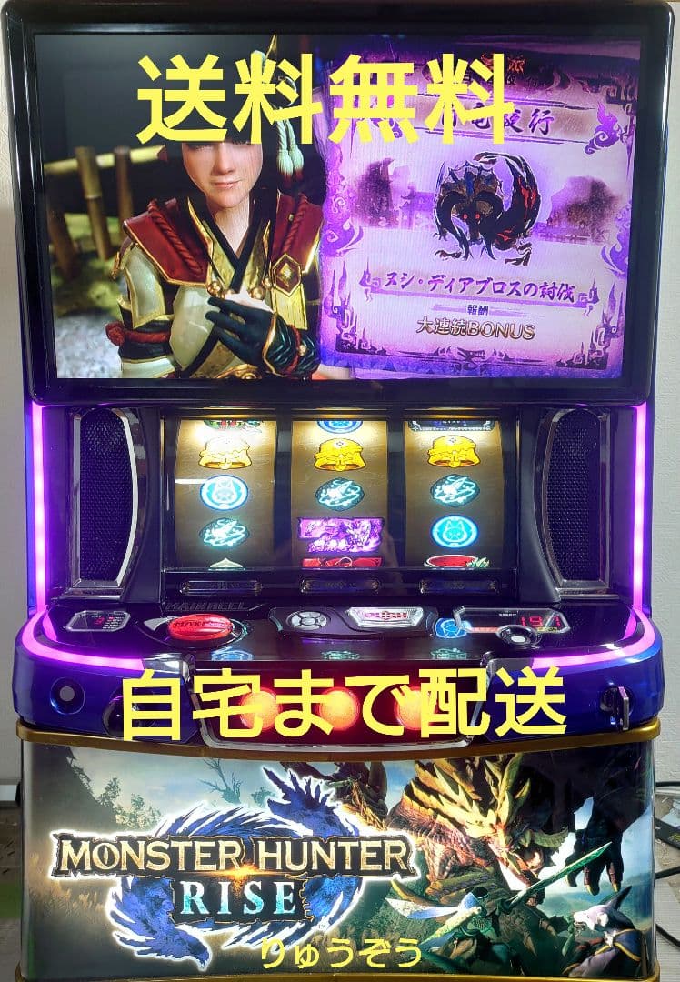 専用スマスロ実機 モンスターハンターライズ スマスロ実機【LモンスターハンターライズXA 】すぐに遊べる‼️送料