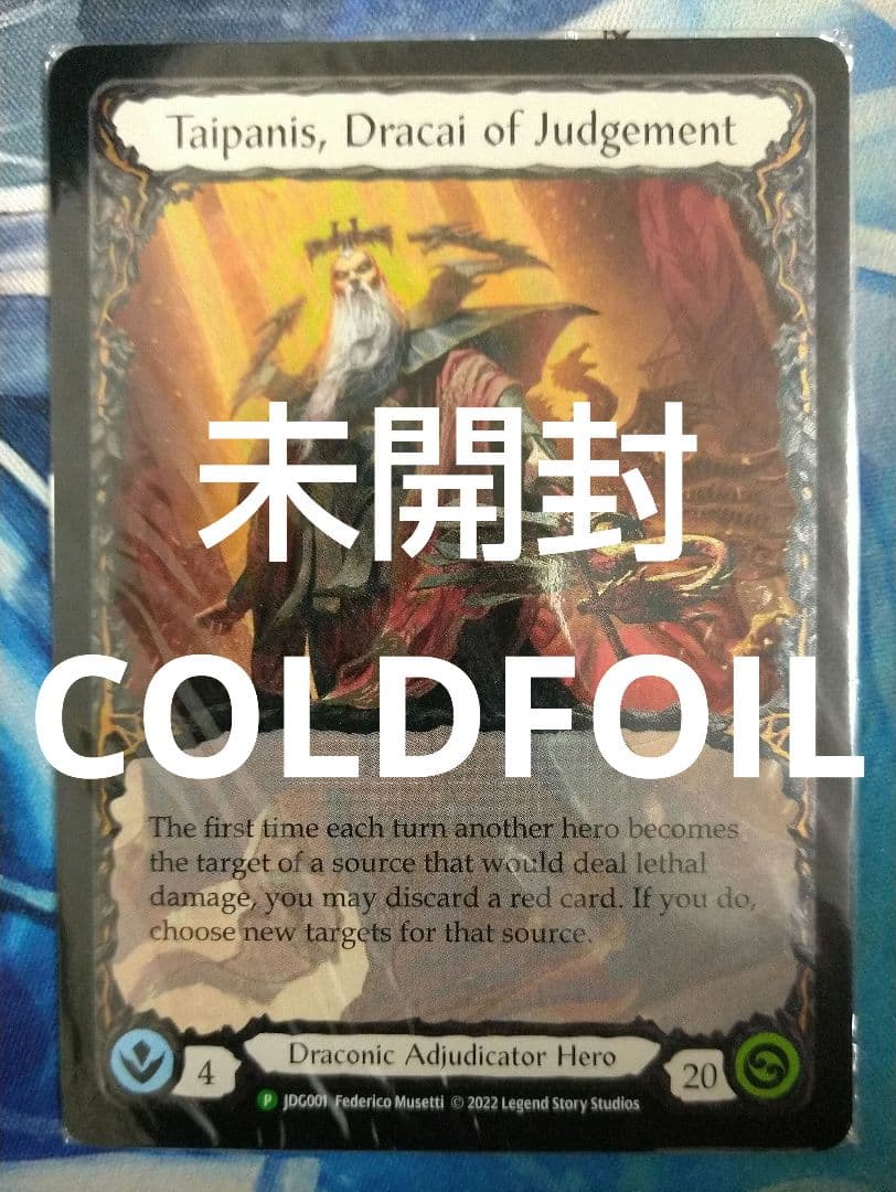 FAB Taipanis, Dracai of Judgement CF英語版 Taipanis, Dracai of Judgement - JDG002 - Flesh and Blood: Promo