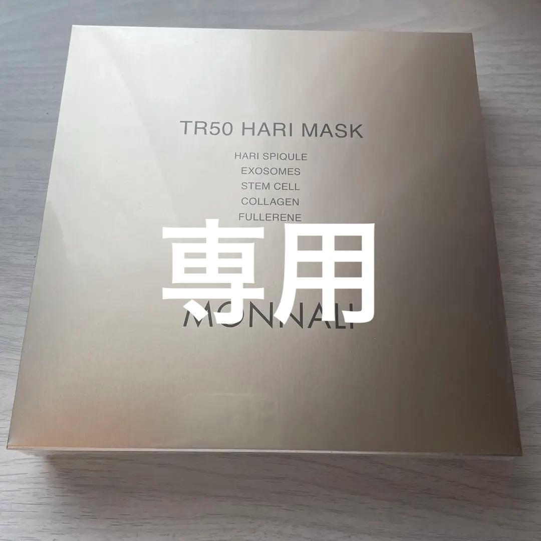 MONNALI TR50 HARI MASK モナリ　パック
