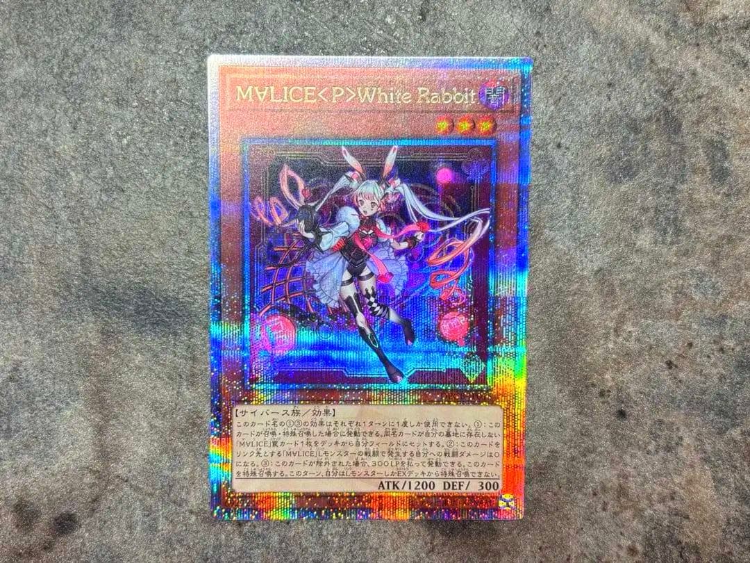 【美品】マリス　ホワイトラビット　 M∀LICE<P>White Rabbit M∀LICE＜P＞White Rabbit プレイマット 遊戯王 CircleKOS - CircleKOS