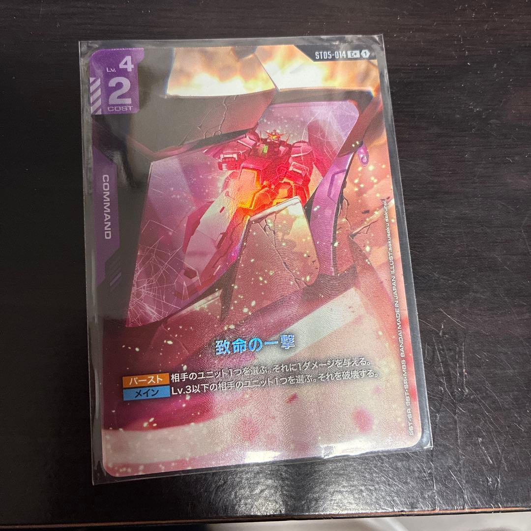 致命の一撃 ガンダムカードゲーム パラレル ダブルオー 00 - メルカリ