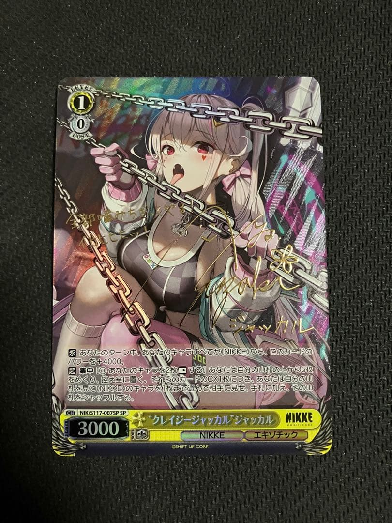 ヴァイスシュヴァルツ　NIKKE クレイジージャッカル　ジャッカル　SP