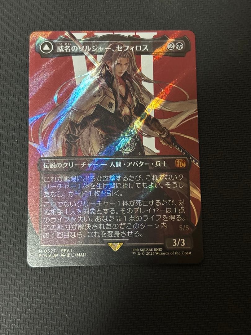 い*は様 MTG FF 威名のソルジャー、セフィロス　サージfoil 115)《威名のソルジャー、セフィロス/Sephiroth, Fabled SOLDIER