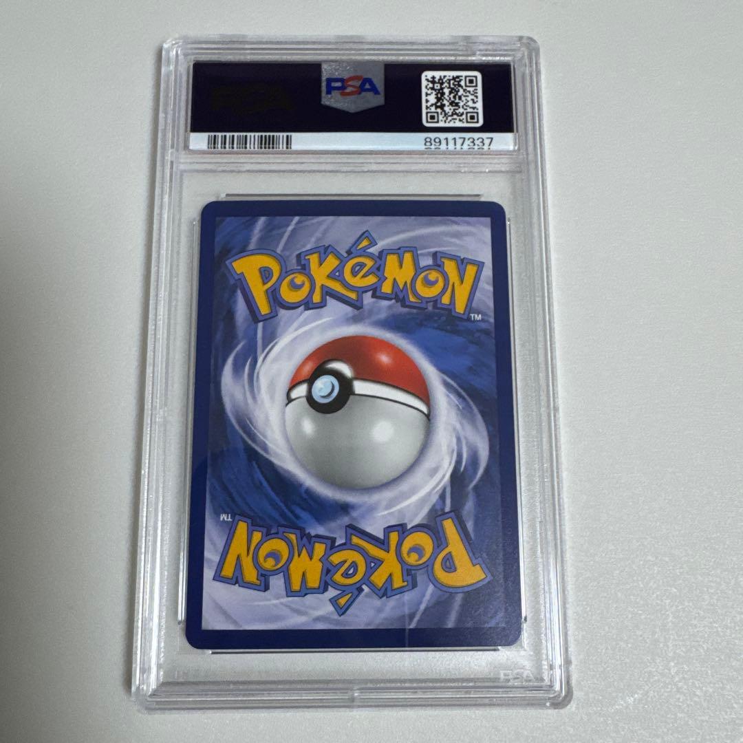 7337 【PSA10】台湾ピカチュウプロモ 臺北的皮卡丘 ポケモンセンター