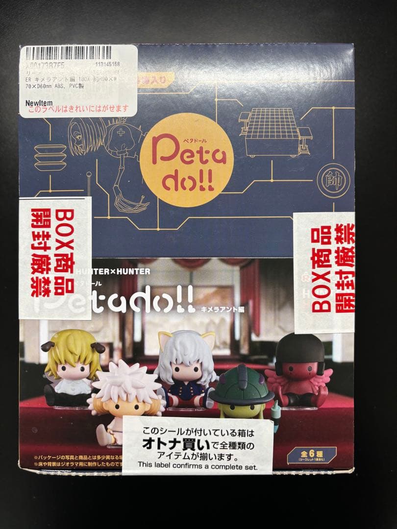 HUNTERXHUNTER Petadoll キメラアント編 6 個入りBOX