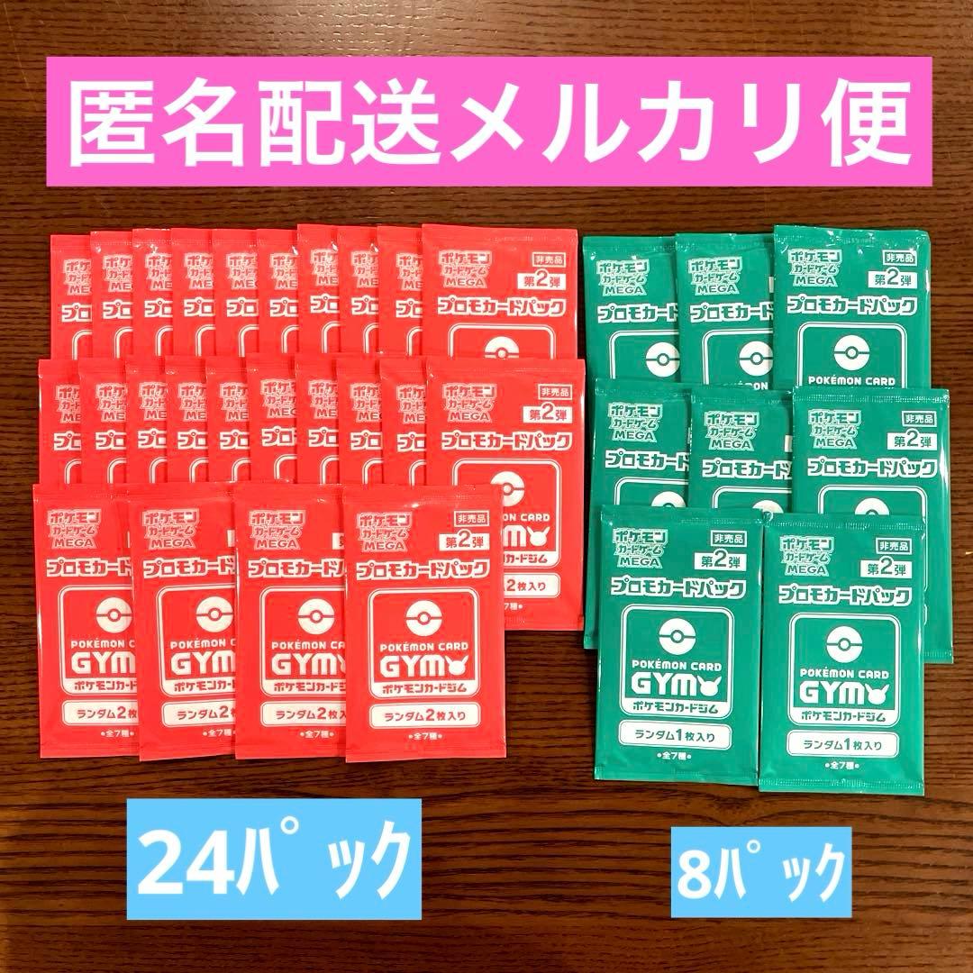 ポケモンカードゲーム ジムバトルパック 32個セット