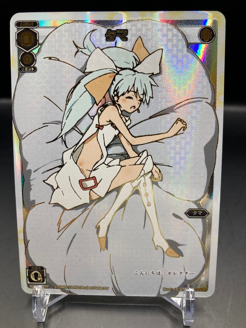 ウィクロス タマ WX01-??? wixoss