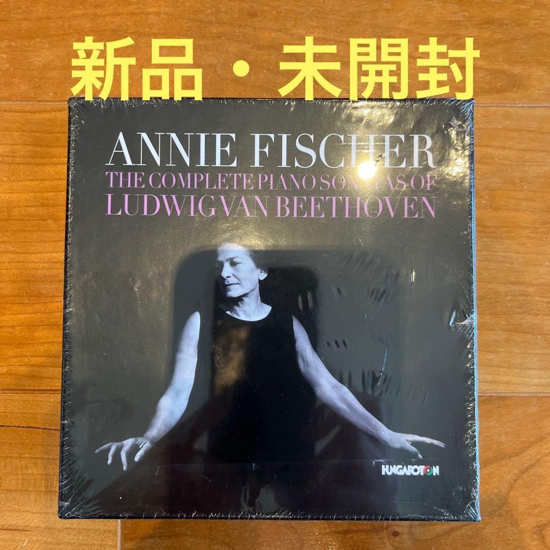 アニー・フィッシャー　ピアノソナタ全集　9CD