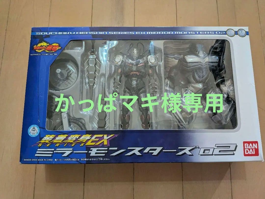 装着変身EX 仮面ライダー龍騎 ミラーモンスターズ02 バンダイ 商品・サービスサイト | 装着変身EX ミラーモンスターズ