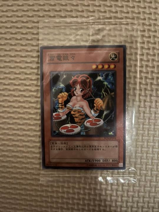 ☆ 遊戯王　雷電娘々 大会優勝プロモ 未開封　ノーパラ