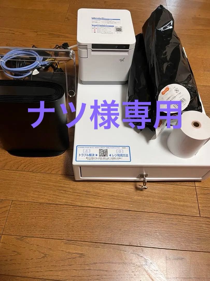 USENレジのセット。 ホワイトレジスター プリンター機能付き　エアレジ