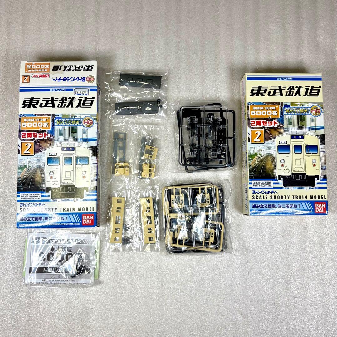 袋未開封未組立】Bトレイン Bトレ 東武8000系 旧塗装・非冷房 2両×2箱