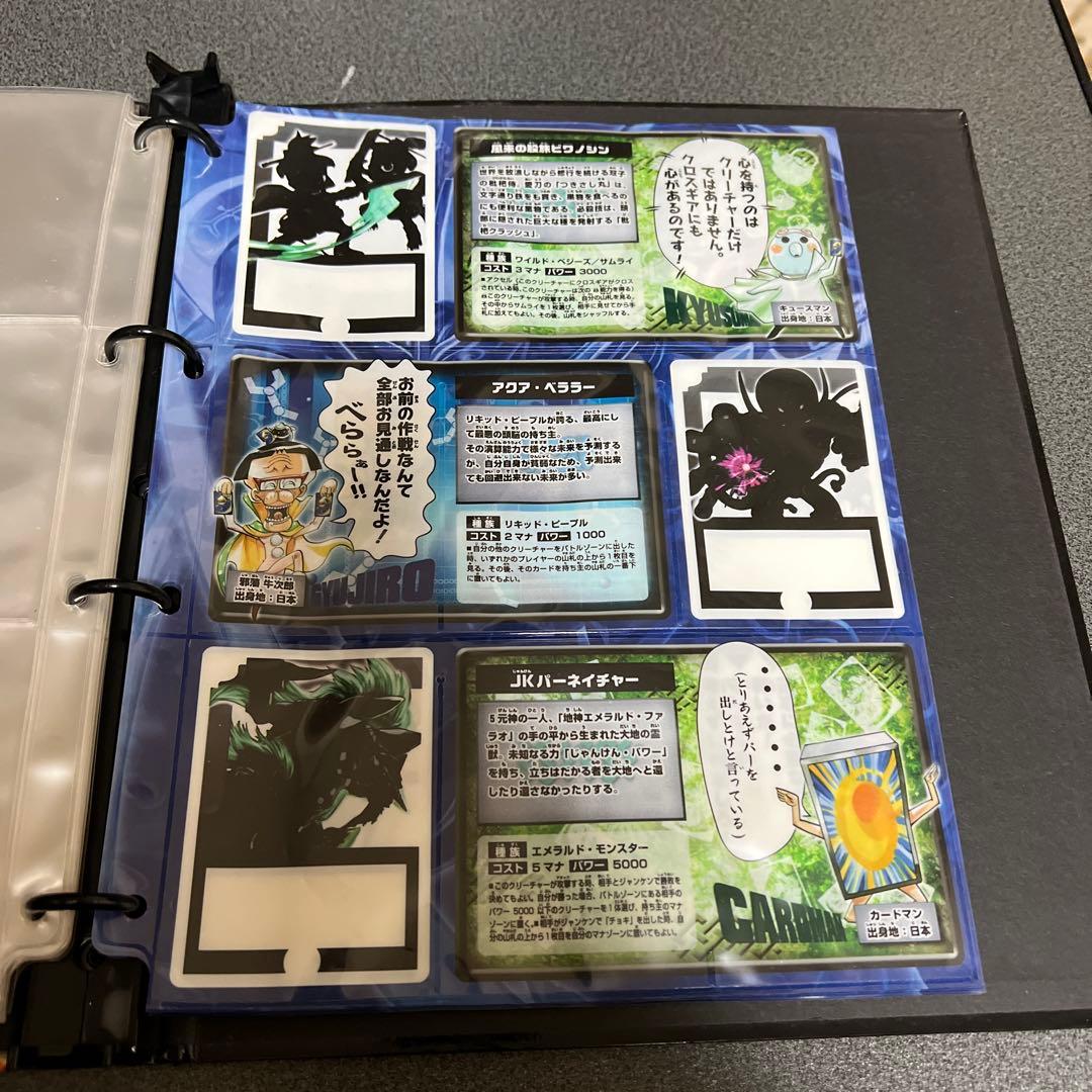 デュエルマスターズ 戦国編カードファイル バインダー ボルバルザーク