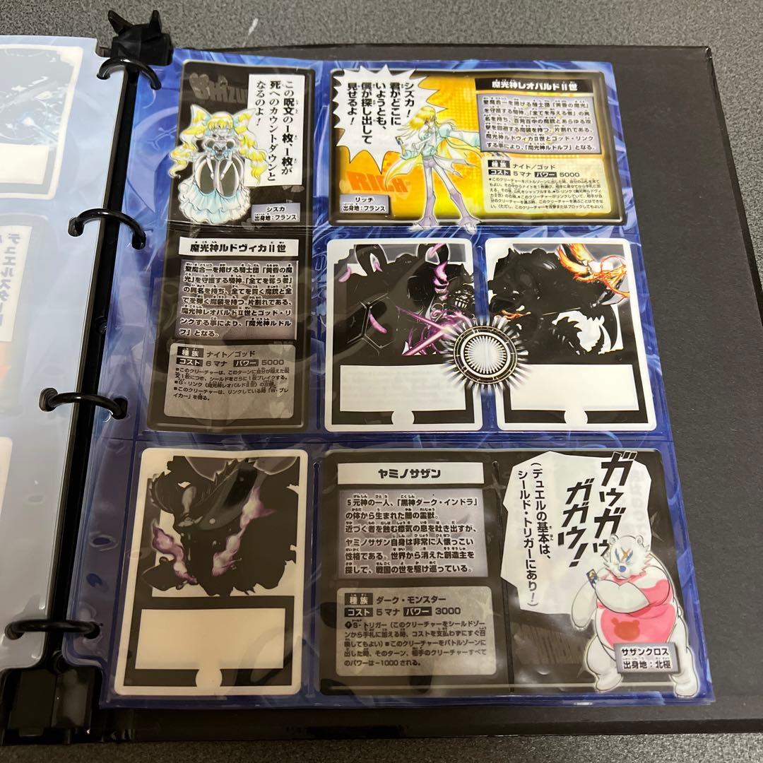 デュエルマスターズ 戦国編カードファイル バインダー ボルバルザーク