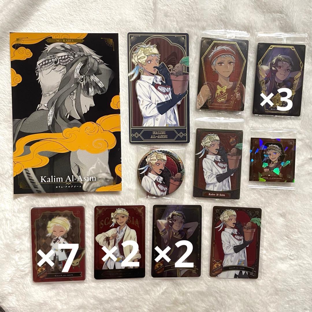 ツイステ カリム・アルアジーム まとめ売り - メルカリ