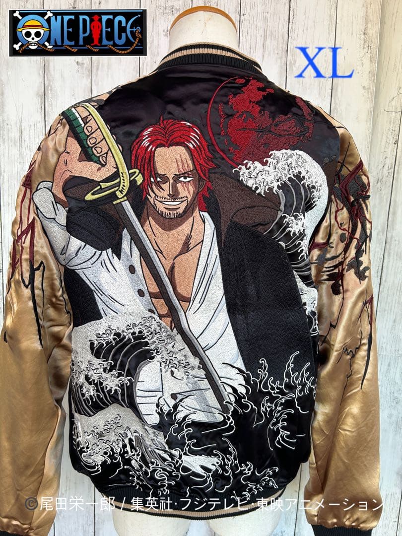 ワンピース 絡繰魂 限定コラボ リバーシブルスカジャン　シャンクス　ルフィ　XL 絡繰魂×ONE PIECE ルフィ×レイリー刺繍リバ−シブルスカジャン 絡繰魂