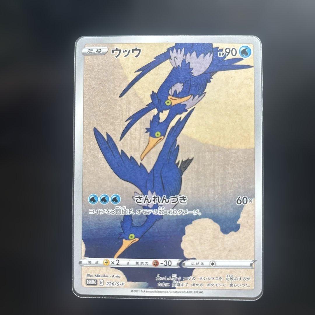 ウッウ 月に雁 プロモ 226/S-P - メルカリ