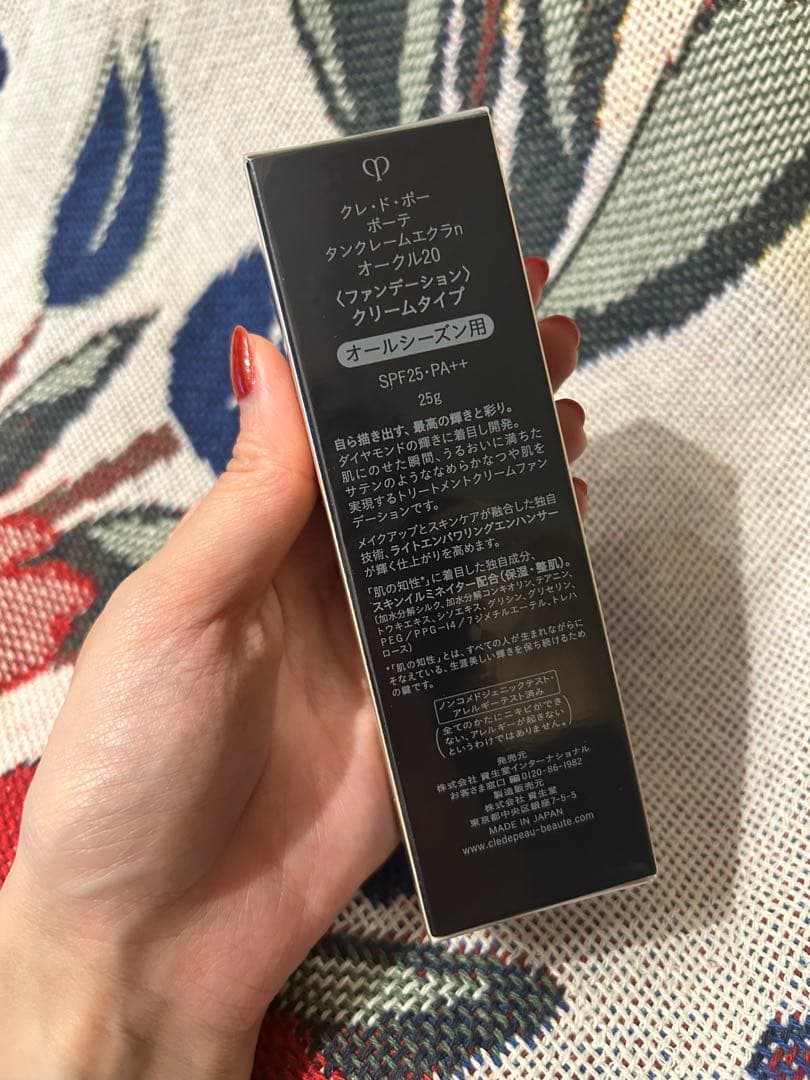 3本まとめて フロムココロ☆NICO MEDICO クリーム20g - 新品未開封