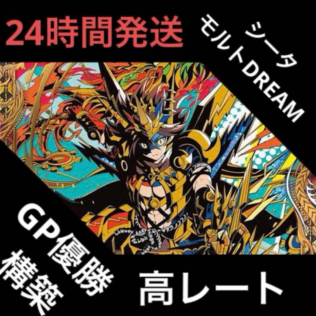 高レート シータモルトDREAM デッキ S115429878 - デュエルマスターズ