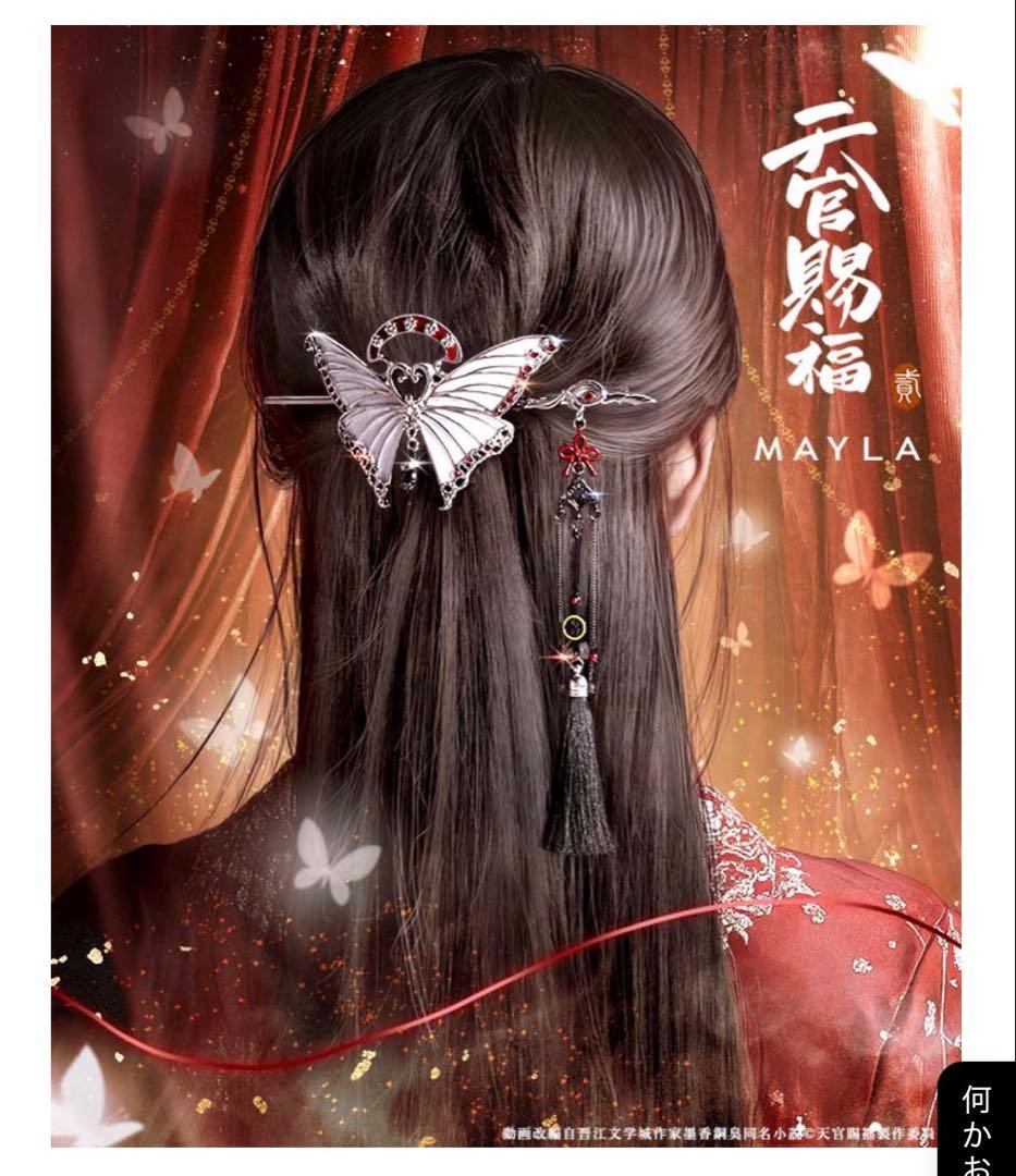 天官賜福 簪 花城