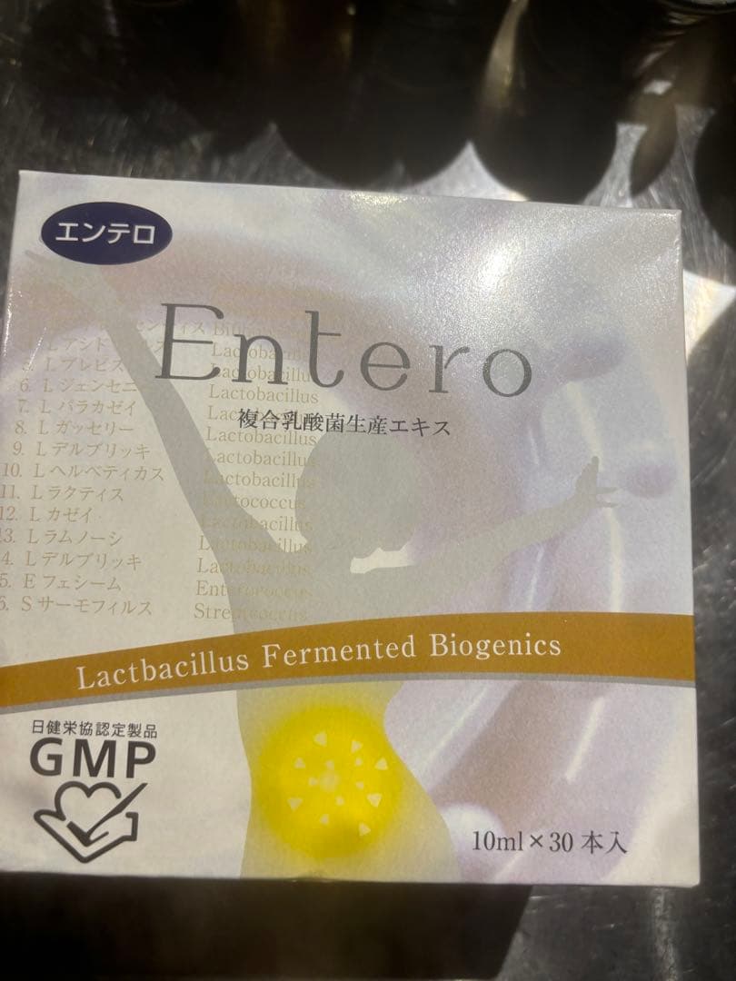 エンテロ