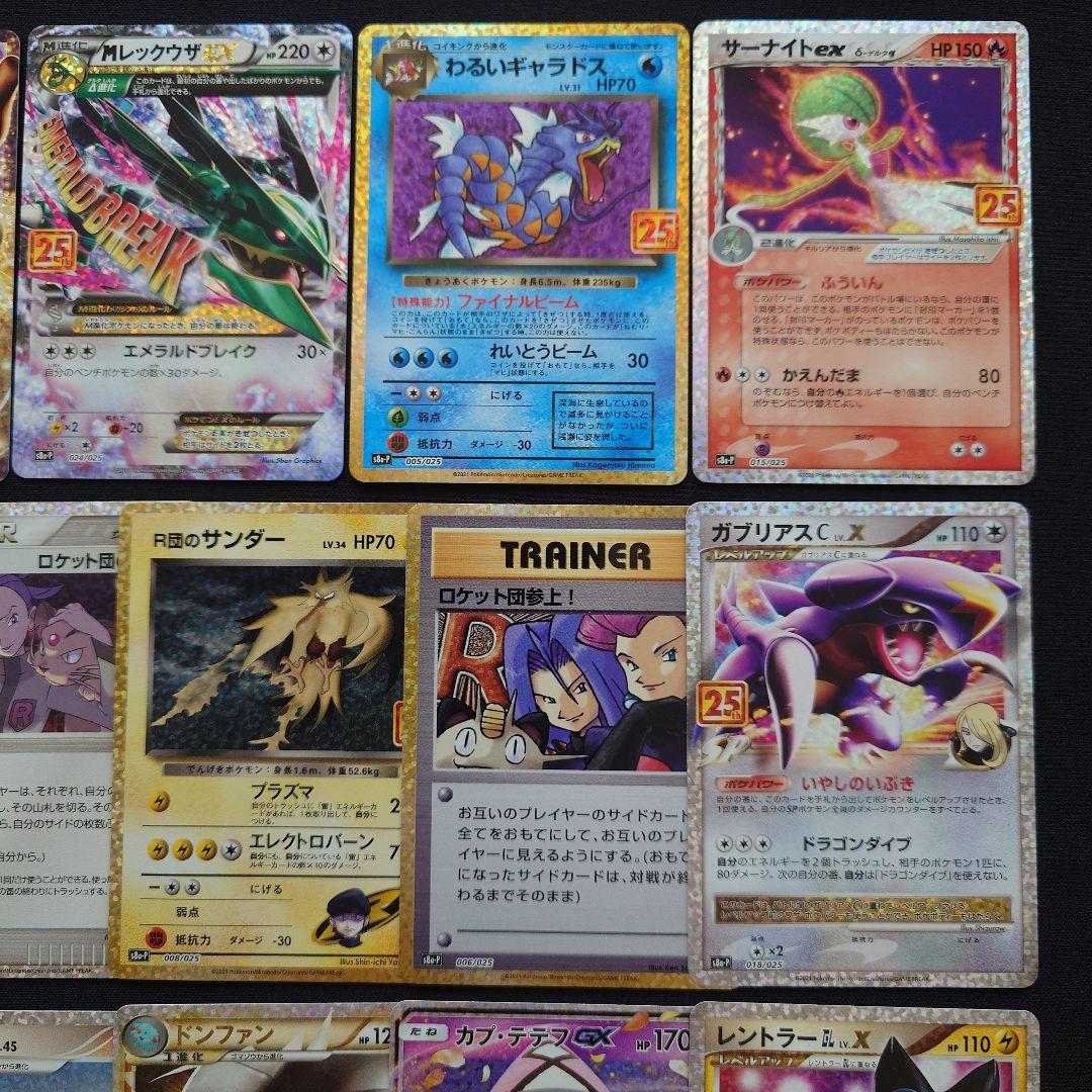 ミュウex ミュウツーEX MレックウザEX わるいギャラドス 25th プロモ