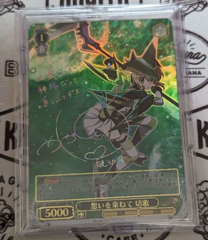 想いを束ねて 切歌 　ssp