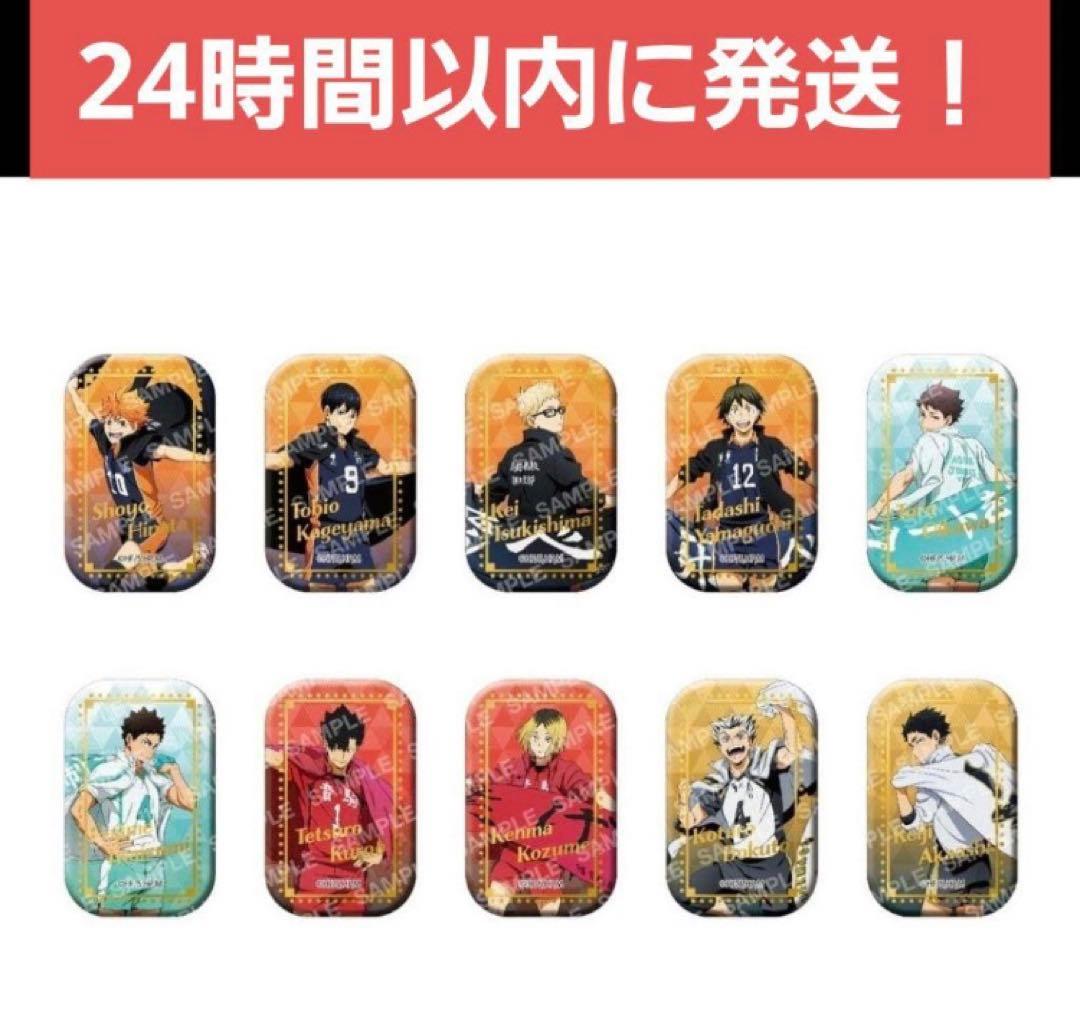 ハイキュー！！スクエア缶バッジ【BOX】(横断幕第一弾）＜セブンネット限定＞ ハイキュー!! スクエア缶バッジ【セブンネット限定 】 : アニメ＆漫画
