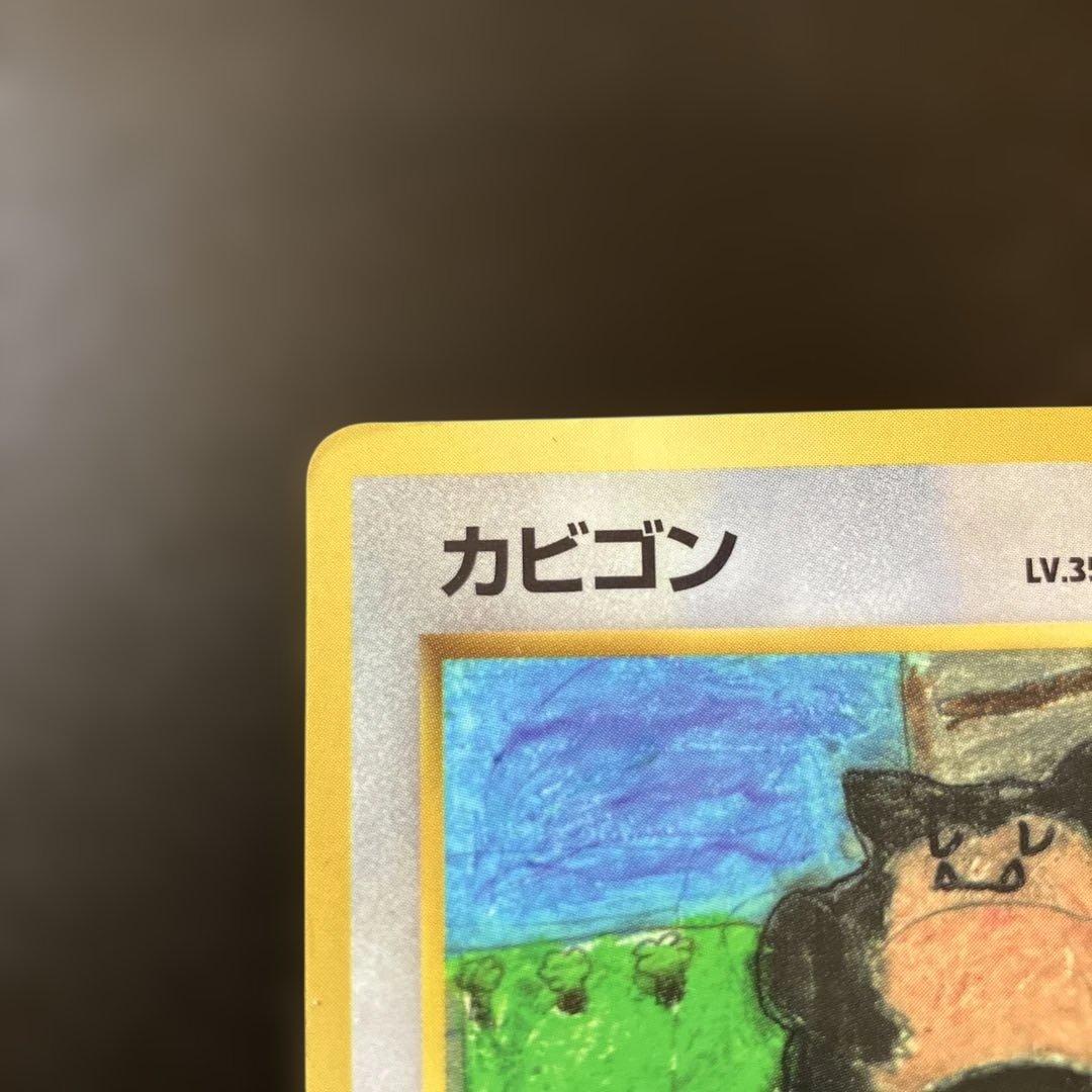 カビゴン 旧裏 拡張シート - メルカリ