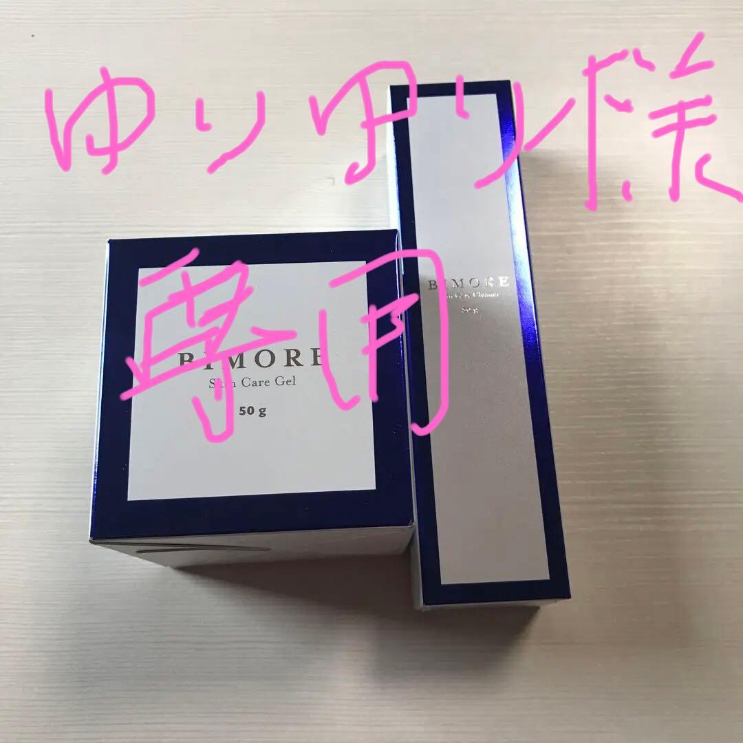 新品・未使用】ビモアスキンケアジェル50g 2個セット