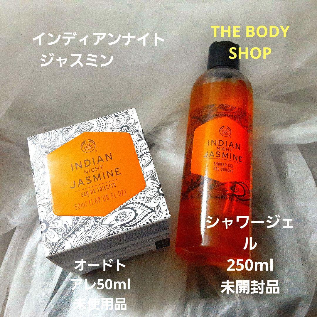 ボディショップ　インディアンナイトジャスミン　オードトワレ&シャワージェル未使用