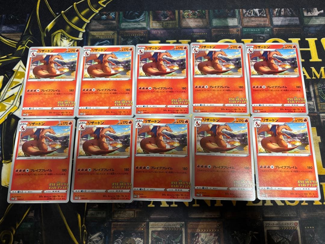 ポケモンカード　リザードン　イラストグランプリ　プロモ　10枚セット