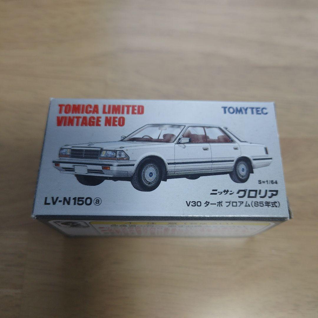 トミカリミテッドヴィンテージネオ　 LV-N150 グロリア V30