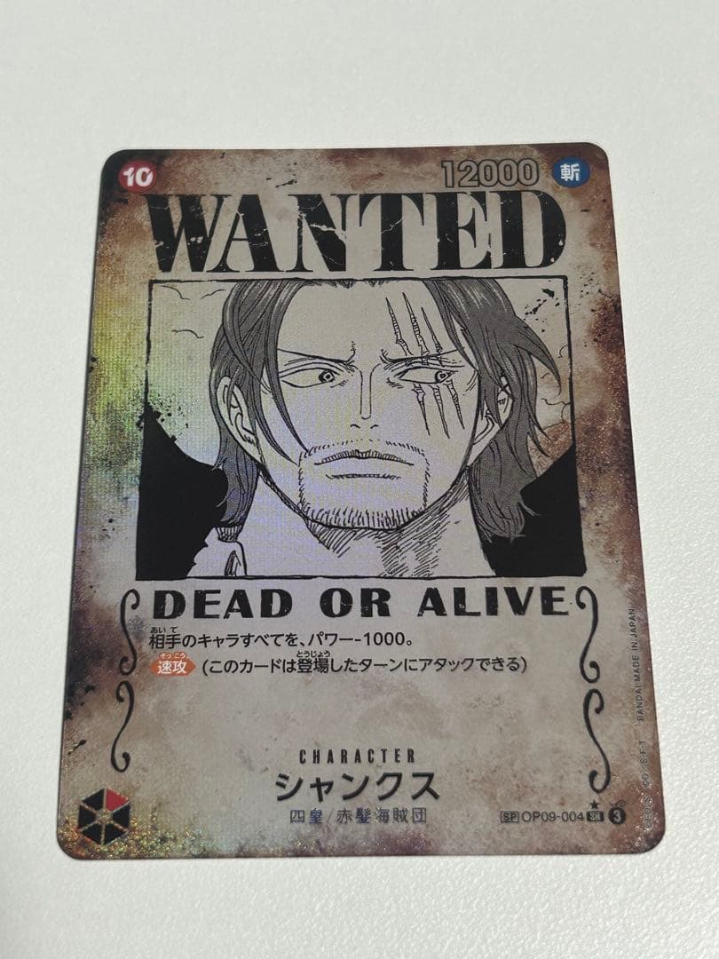 シャンクス手配書 SR SP OP09-004