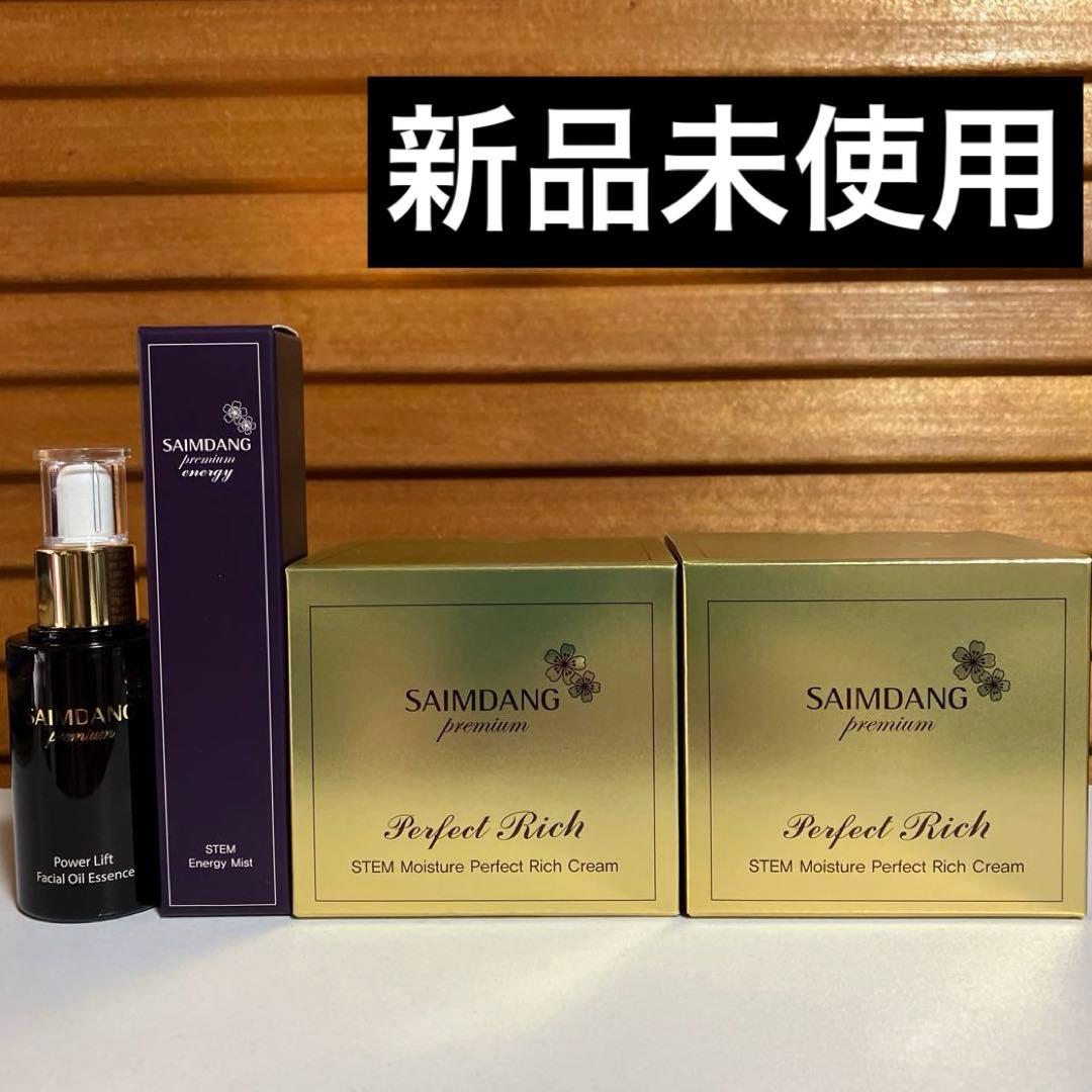サイムダンブレミアムパーフェクトリッチクリーム2P・美容液・ミストセット