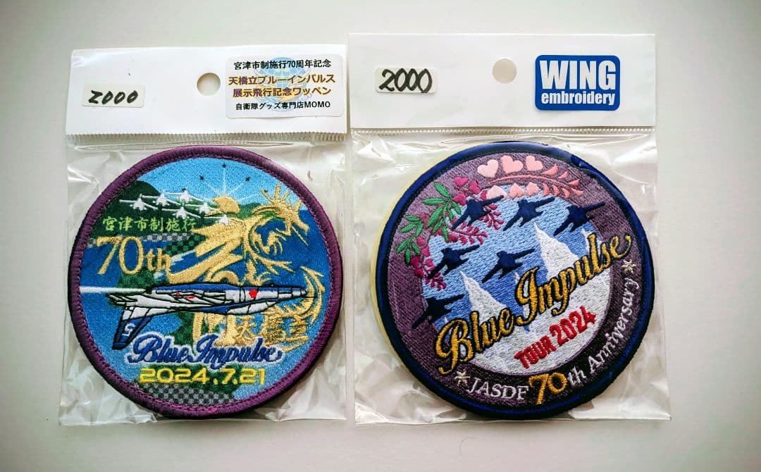 航空機ワッペンとピンバッチ9個