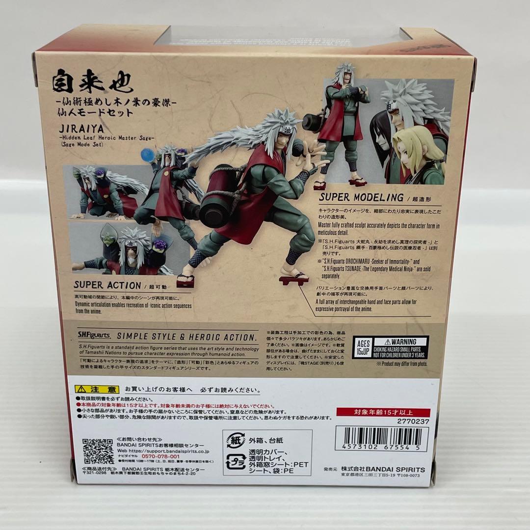 kntoy56-1995 S.H.Figuarts 自来也　仙人モードセット