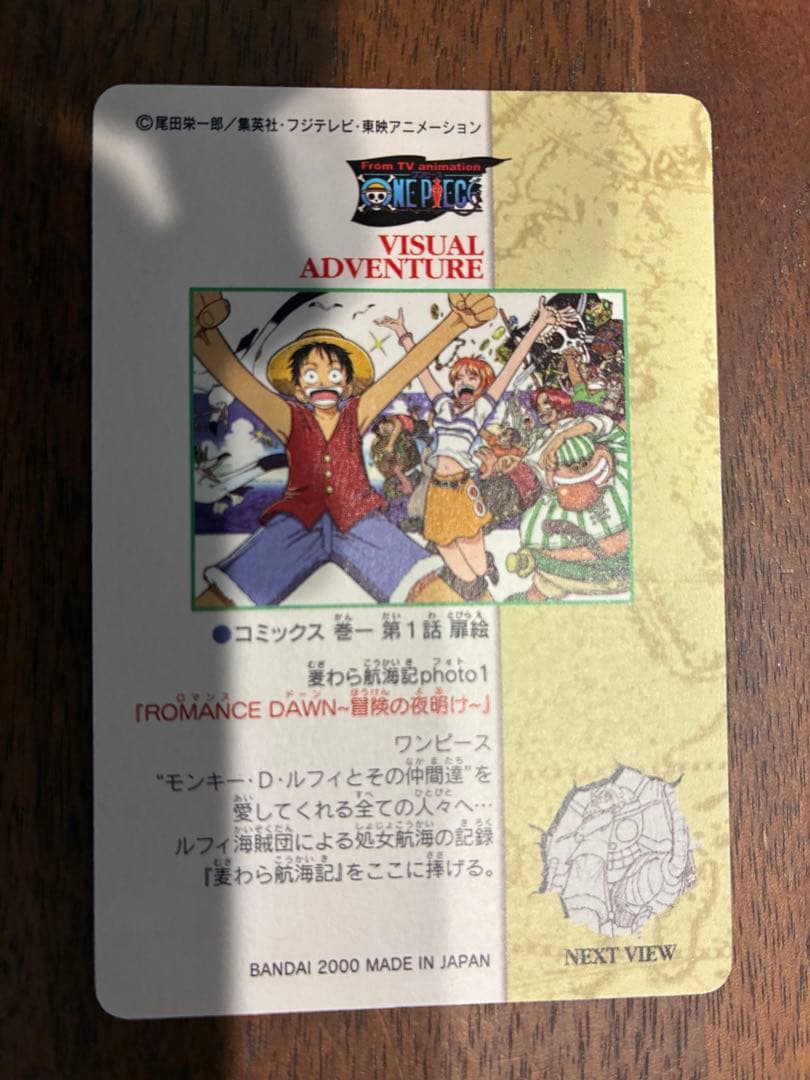 希少⭐︎No.1ワンピース カード ビジュアルアドベンチャー - メルカリ