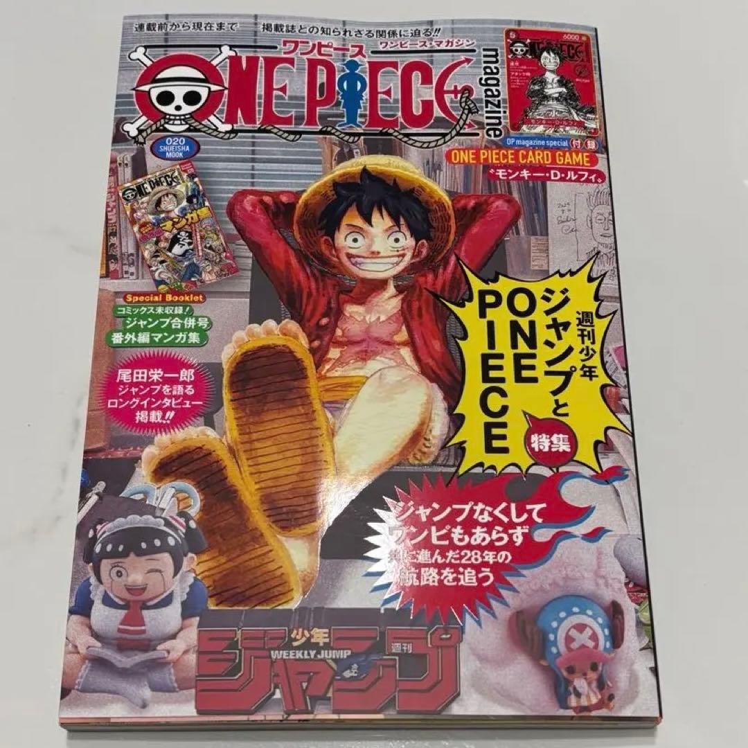 ONE PIECE magazine ワンピースマガジン 20号 プロモ未開封 - メルカリ