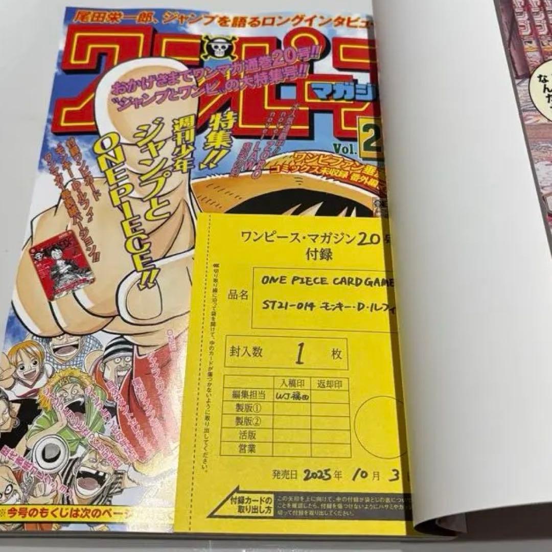 ONE PIECE magazine ワンピースマガジン 20号 プロモ未開封 - メルカリ