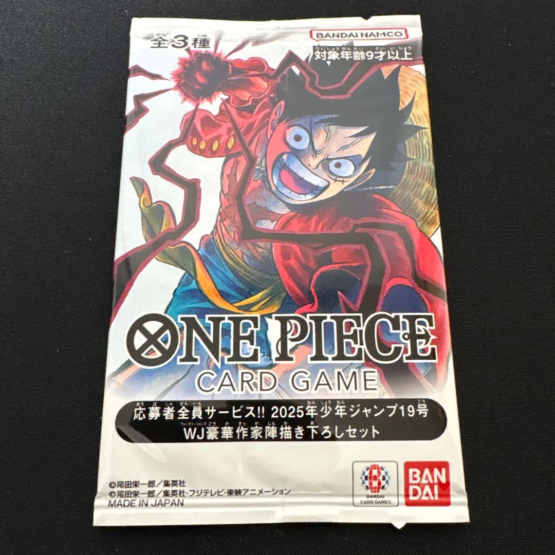 高騰中!ワンピースカードゲーム 応募者全員サービス 2025年少年