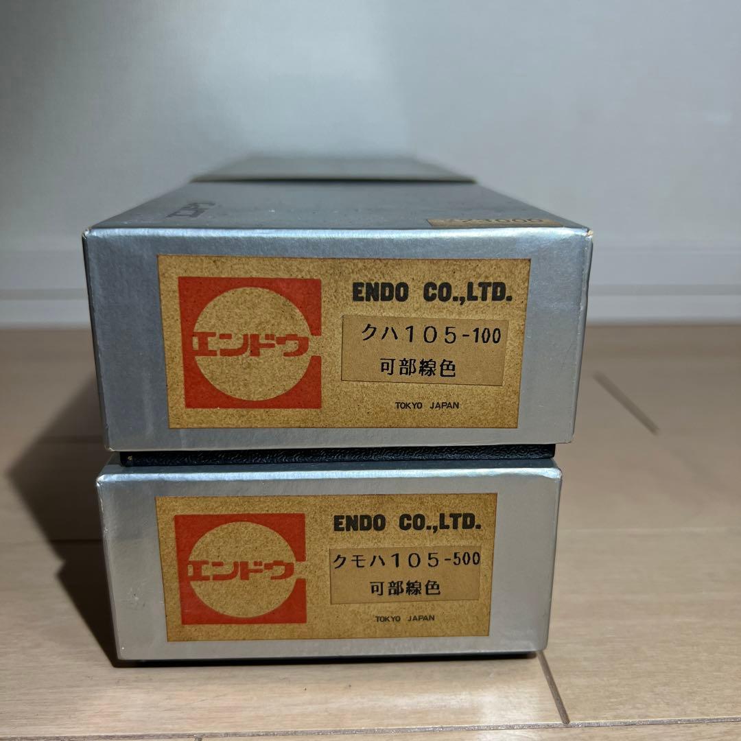 鉄道模型 HOゲージ エンドウ クハ105 クモハ105 可部線色 2両セット