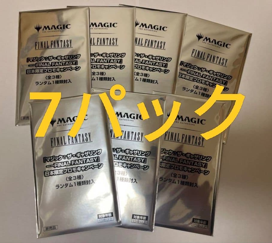 FINAL FANTASY TCG 7パックセット
