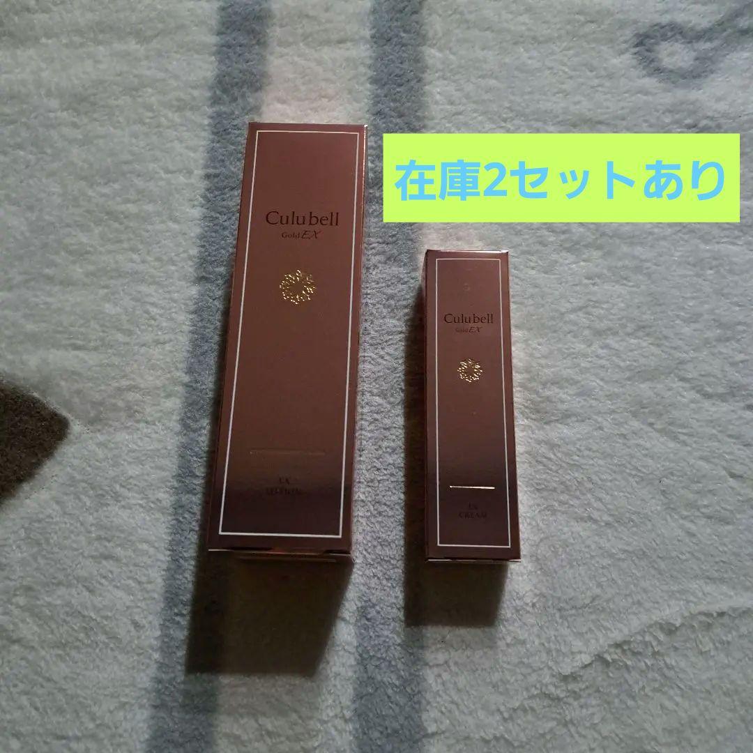 2セット クリューベルEXローション&クリーム